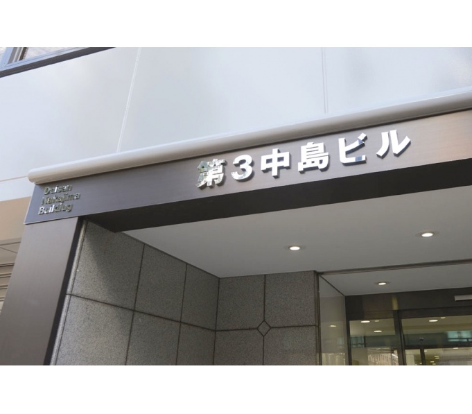 その他ビル
