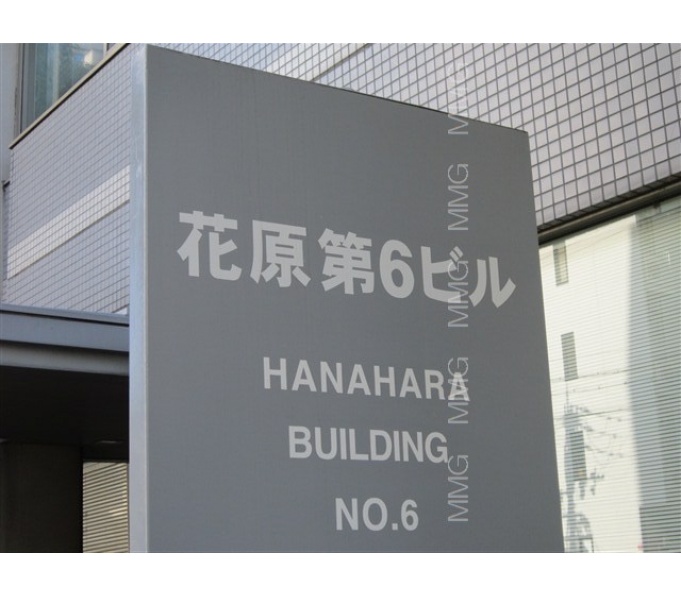 その他ビル