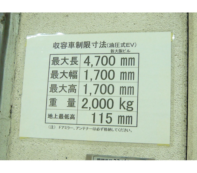 駐車場寸法