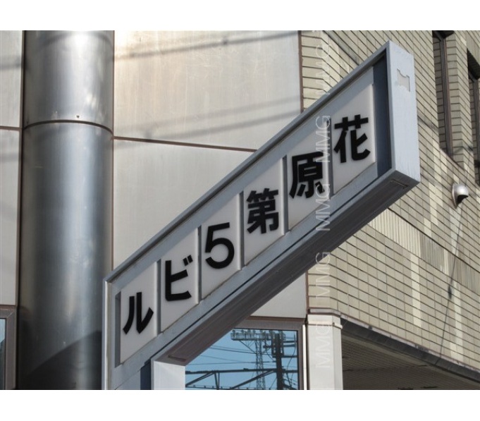 その他ビル