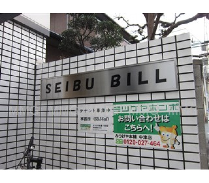 その他ビル
