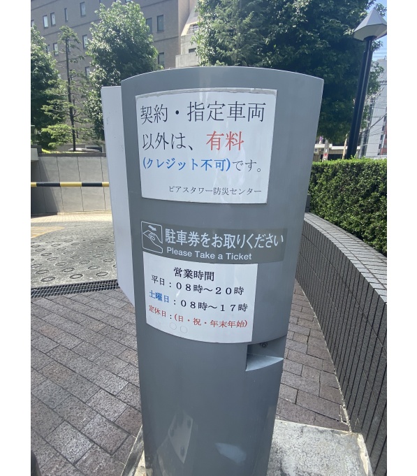 駐車場その他