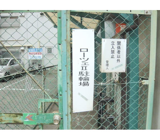 その他ビル