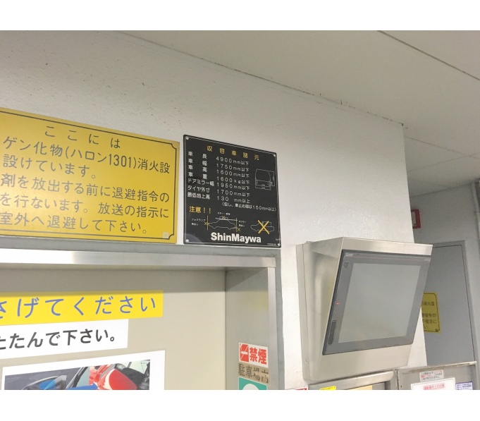 駐車場寸法