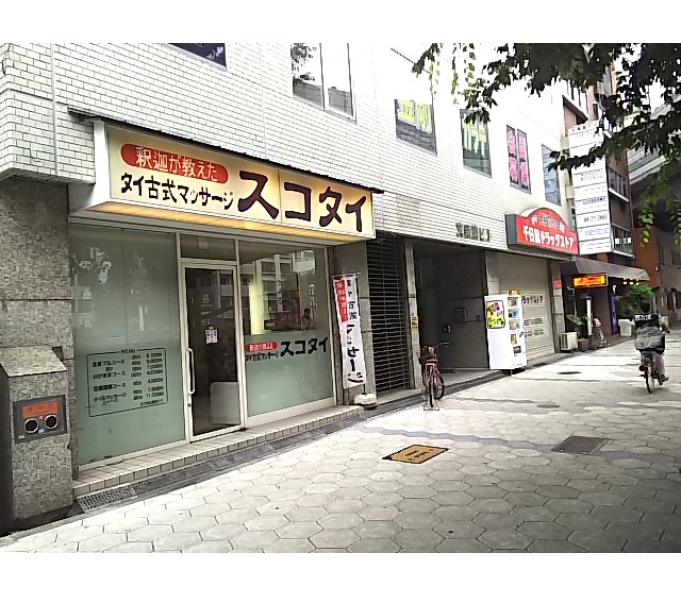 その他ビル