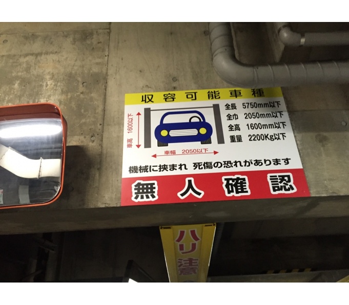 駐車場その他