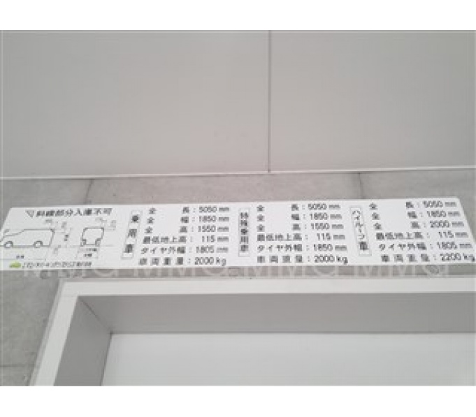 駐車場寸法