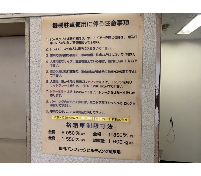駐車場寸法