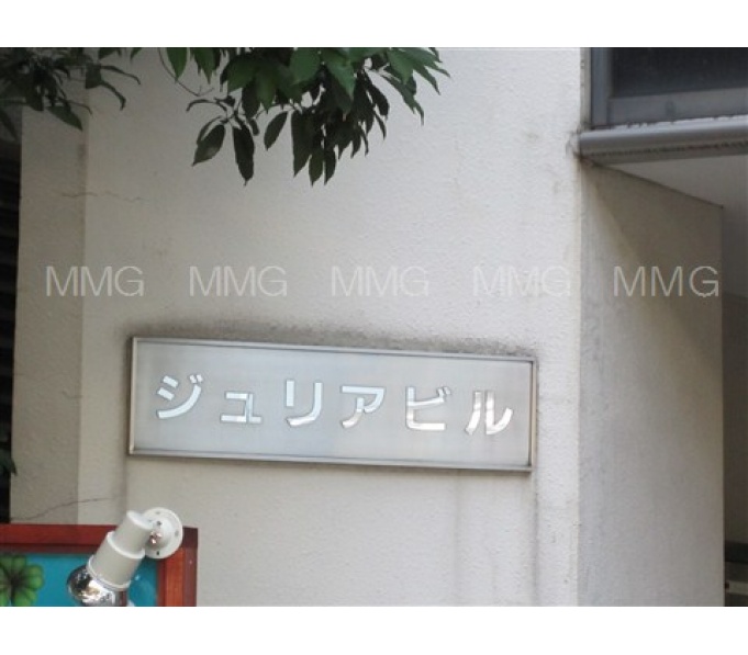 その他ビル