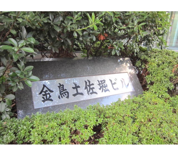 その他ビル