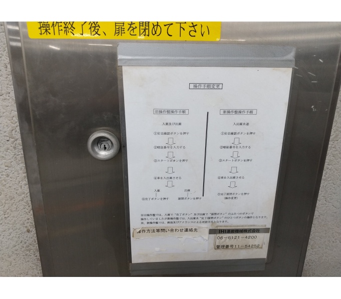 駐車場その他