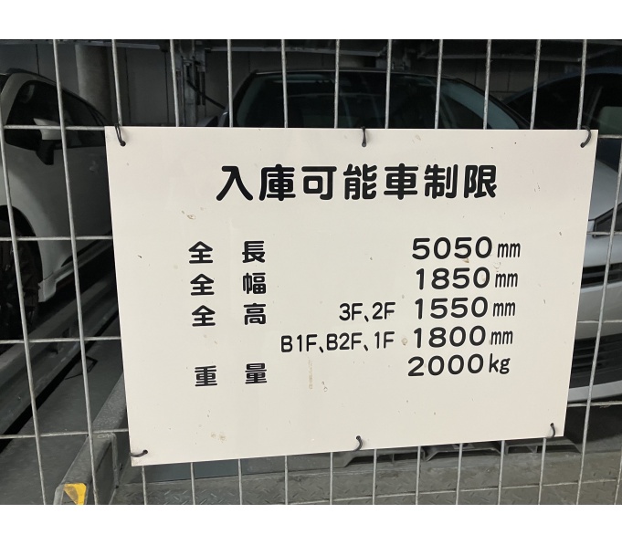 駐車場寸法