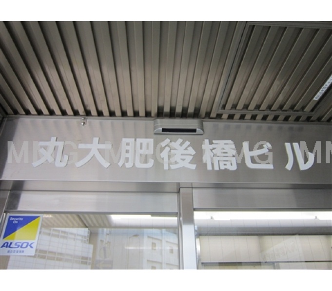 その他ビル