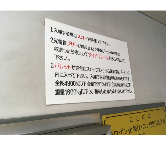 駐車場寸法