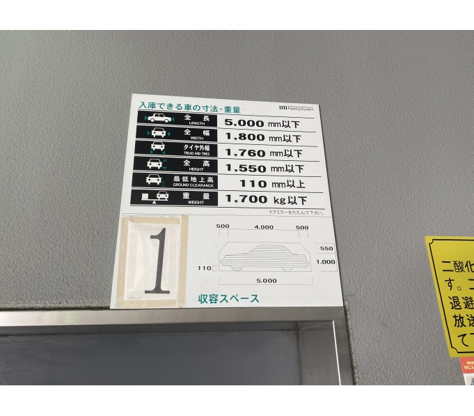 駐車場寸法