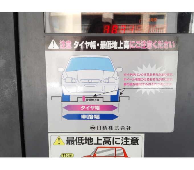 駐車場その他