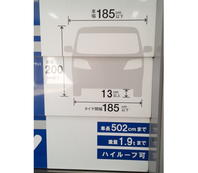 駐車場寸法