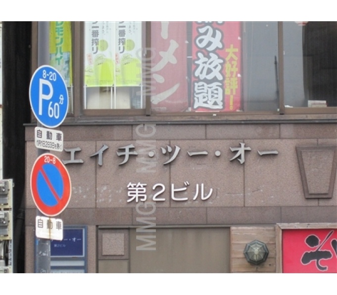 その他ビル