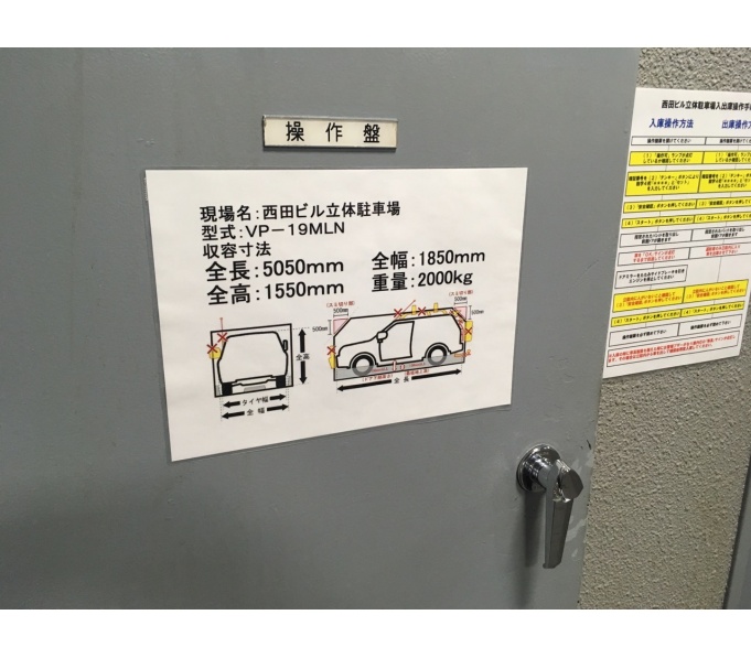 駐車場寸法