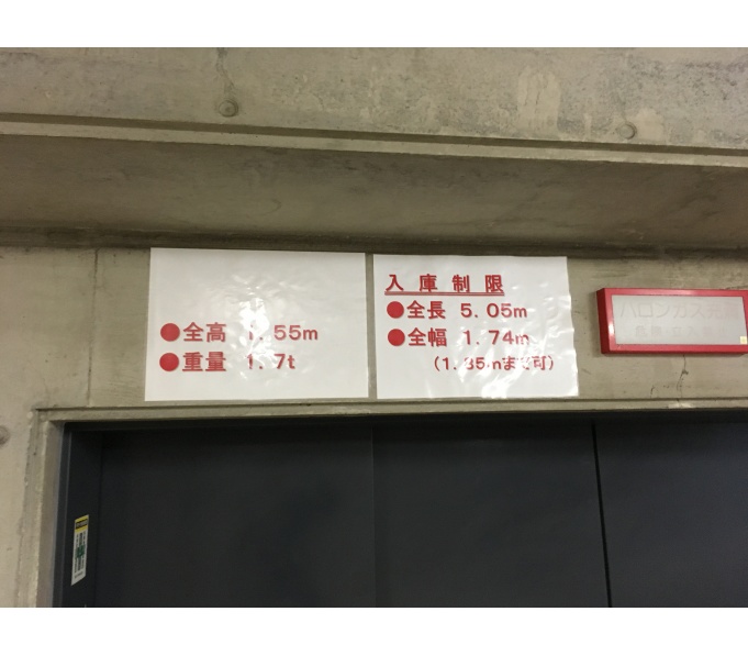 駐車場寸法