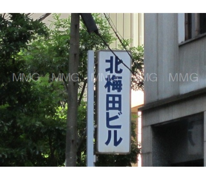 その他ビル