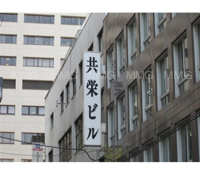 その他ビル