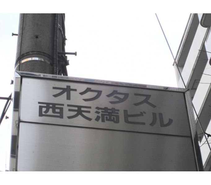その他ビル