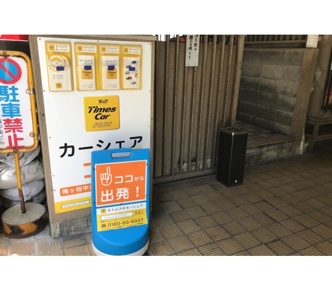 駐車場その他