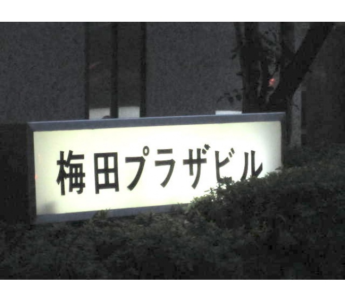 その他ビル