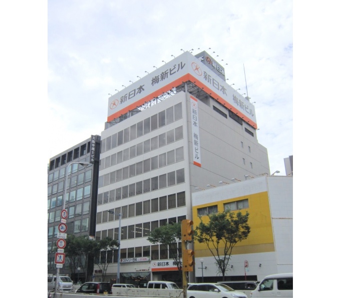 新日本梅新ビル