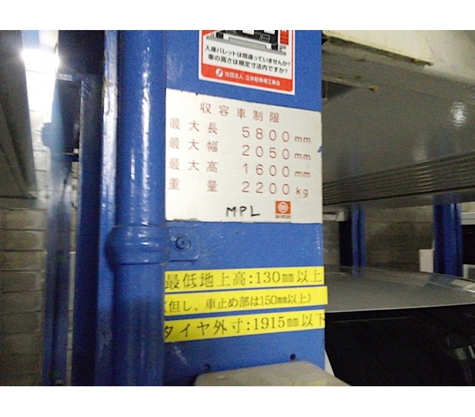駐車場寸法
