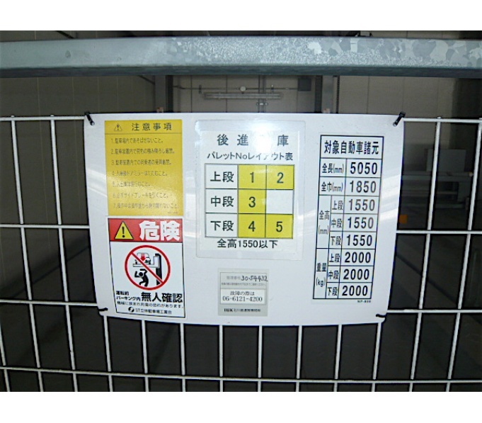 駐車場寸法