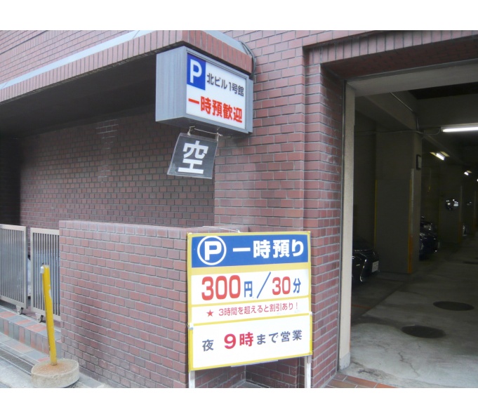 駐車場その他
