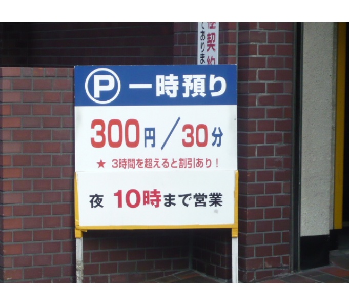 その他ビル