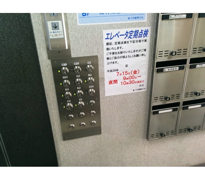 その他ビル