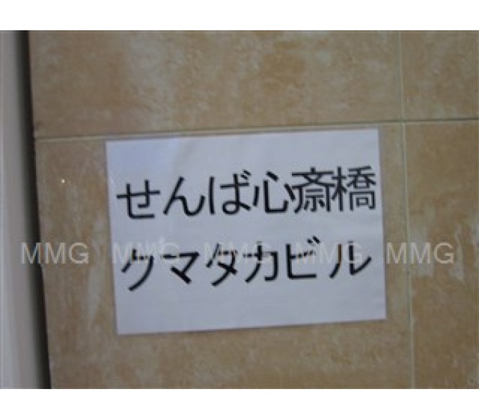 その他ビル