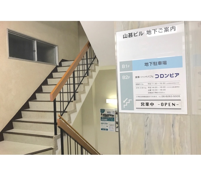 その他ビル