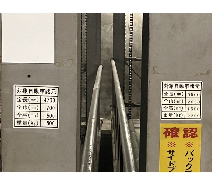 駐車場寸法