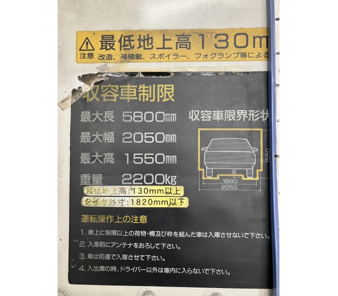 駐車場寸法