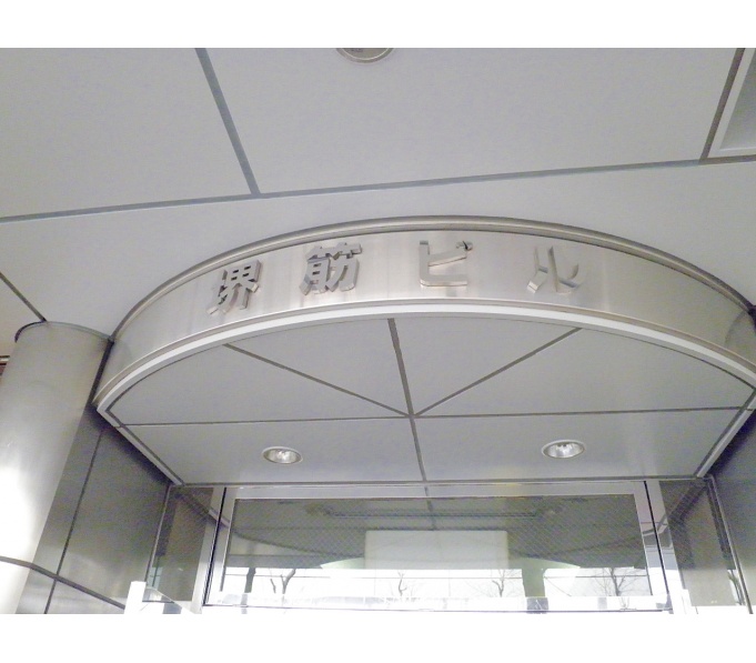 その他ビル