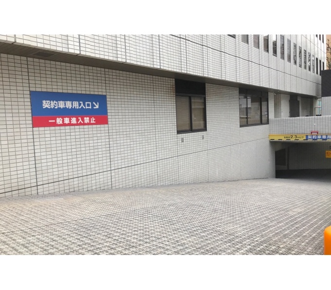 駐車場入口