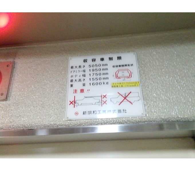 駐車場寸法