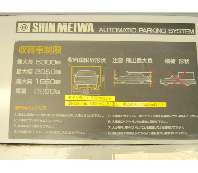 駐車場寸法