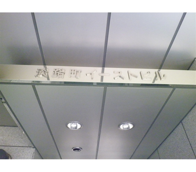 その他ビル