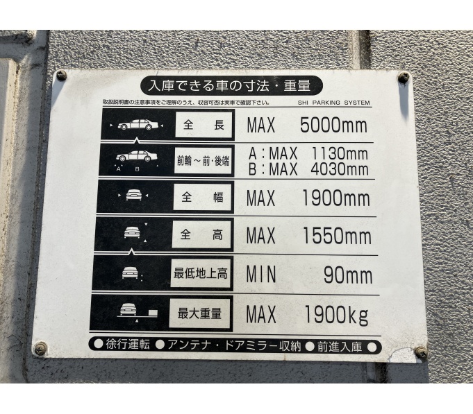駐車場寸法
