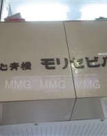 その他ビル