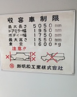 駐車場寸法