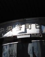 その他ビル