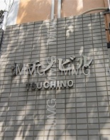その他ビル