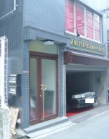 その他ビル
